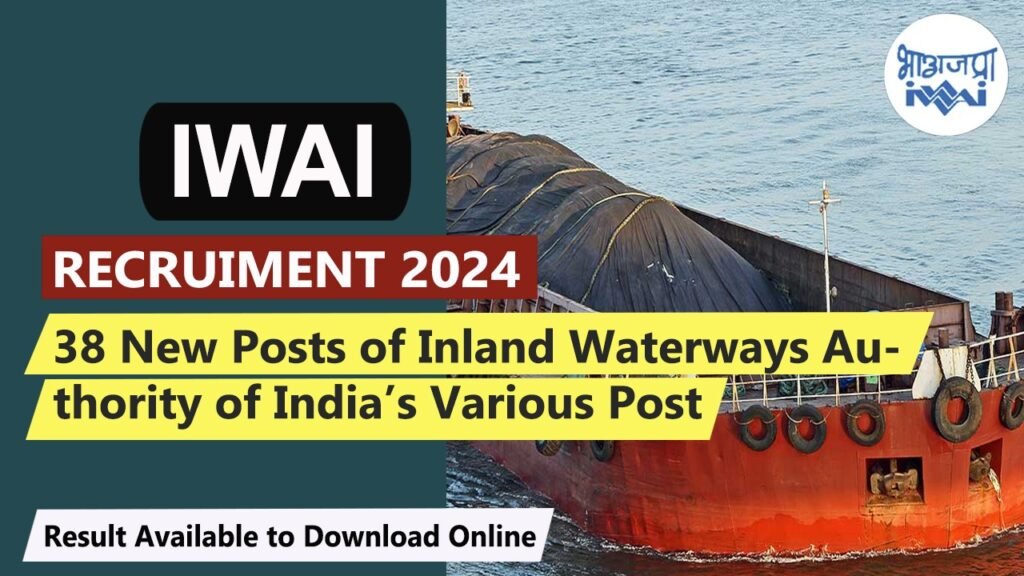 IWAI Recruitment 2025
